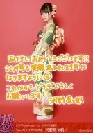 C ： 河野奈々帆/2019 January-rd [2019福袋]