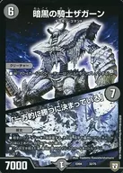 32/75[-]：暗黒の騎士ザガーン/「一方的に勝つに決まっている」