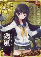 磯風(ホロ)(運↑)【バレンタインフレーム】