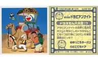 12：のび太のドラビアンナイト 