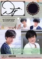 サイン＆衣装01[直筆サイン＆衣装カード(B)(/40)]：渡辺大輔/直筆サイン＆衣装カード(B)(/40)/deep「渡辺大輔」ファースト・トレーディングカード