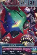 BG4-004[R]：エルメス