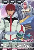 BG4-041[C]：アムロ・レイ