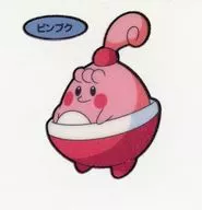 ピンプク