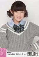 岡田奈々/上半身・右手肩/AKB48 2015年4月度 net shop限定個別生写真