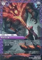 8-069R[R]：(プレミアム)勇炎烈火槍