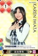 Vol.1/M-049 N[ノーマル]：[コード保証無し]岩田華怜/ノーマル/AKB48 トレーディングカード ゲーム＆コレクション vol.1