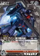 10D/U BK172N[N]：ゼク・アイン(第3種兵装)