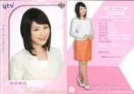 07 ： 吉田奈央/レギュラーカード/BBM 読売テレビ女性アナウンサー 公式トレーディングカードセット2014 ～ホントに出しちゃった!～