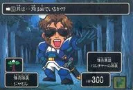 5：傭兵隊長ジャミル
