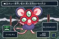 19：ドートレチュ[敵]