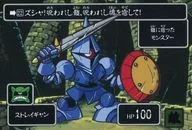22：ストレイギャン