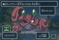 27：グラブロクラブ[敵]