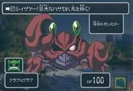 27：グラブロクラブ[逃]