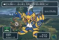 31：傀儡師ヤクトドーガ[逃]