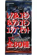 ◇ドレッドノート [DB-02]ブースターパック Chapter2 トワイライト・ハウリング レア＆コモン＆アンコモンコンプリートセット