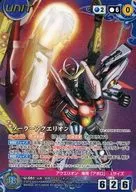 U-051[MP]：ソーラーアクエリオン
