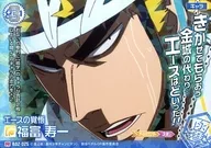 B02-025[R]：エースの覚悟 福富 寿一