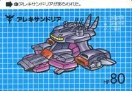 41[ノーマル]：アレキサンドリア