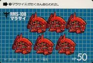 70[ノーマル]：マラサイ