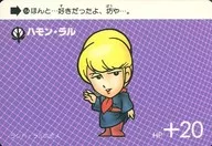 154[ノーマル]：ハモン・ラル