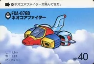 180[ノーマル]：ネオコアファイター