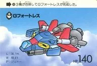 183[ノーマル]：Gフォートレス