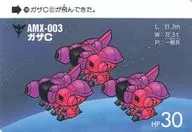 198[ノーマル]：ガザC