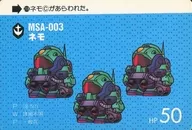 218[ノーマル]：ネモ