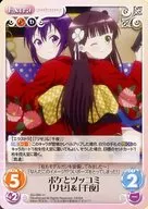 GU-064∞：ボケとツッコミ「リゼ」＆「千夜」