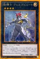 GP16-JP016[GSE]：励輝士 ヴェルズビュート