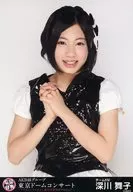 深川舞子/上半身/｢AKB48グループ東京ドームコンサート～するなよ?するなよ?絶対卒業発表するなよ?～｣会場限定生写真(グループコンサートver)
