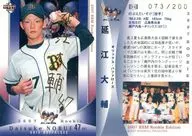 34[レギュラーカード]：延江大輔(金箔押しサイン入り)(/200)