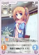 TG-118[R]：素直で前向き「キズナ」