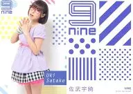 RF-225e ： 9nine/佐武宇綺/CD｢流星のくちづけ｣特典トレカ