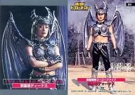 99：邪霊姫ディーナス