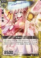 B10-054[UC]：文字のエクリ