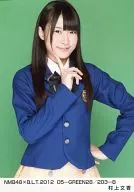 村上文香/NMB48×B.L.T.2012 05-GREEN28/203-B