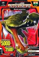 A-029[ノーマル]：ガンジスガビアル