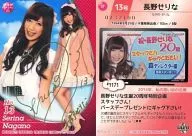 27 ： 長野せりな/レギュラーカード(金箔押しサイン入り)(/100)/BBM アイドリング!!!オフィシャルトレーディングカードング!!!2015