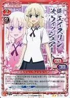 01-016[UC]：エイスリン・ウィッシュアート