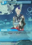 14-021U[U]：(ホロ)エドアルド