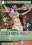 14-056U[U]：マトーヤ