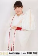 石田安奈/膝上/2015年福袋