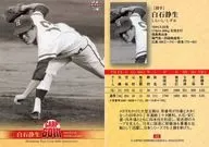 22 [レギュラーカード] ： 白石静生