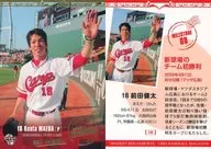 08 [レギュラーカード] ： 前田健太