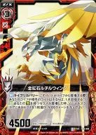 B11-002[UC]：金紅石ルチルウィング