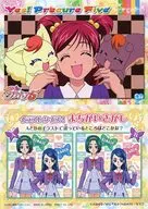 No.44：夢原のぞみ＆ココ＆ナッツ