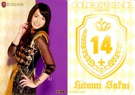 アイドリング!!!/酒井瞳/上半身/CD｢GOLD EXPERIENCE 通常盤｣特典トレカ