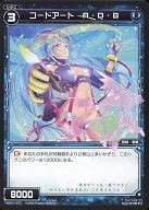 WX01-077[C]：コードアート A・D・B